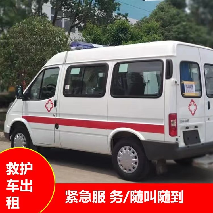 尖山重症监护救护车出租护送